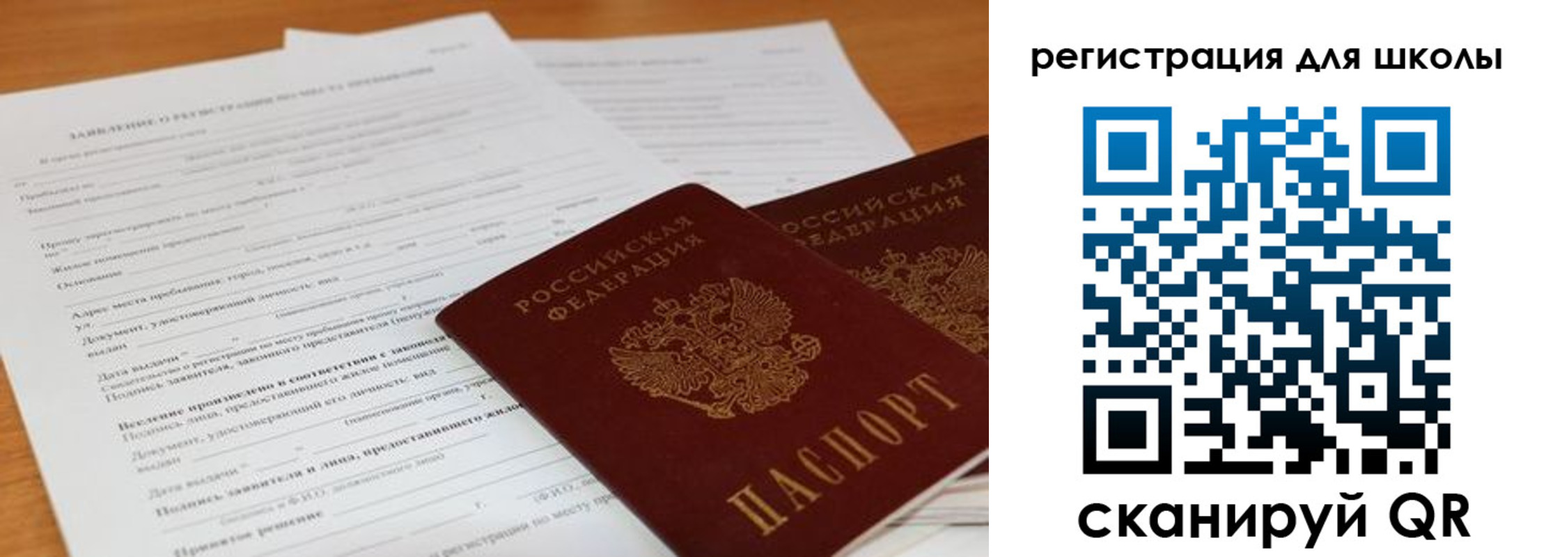 временная регистрация надежно в Рубцовске