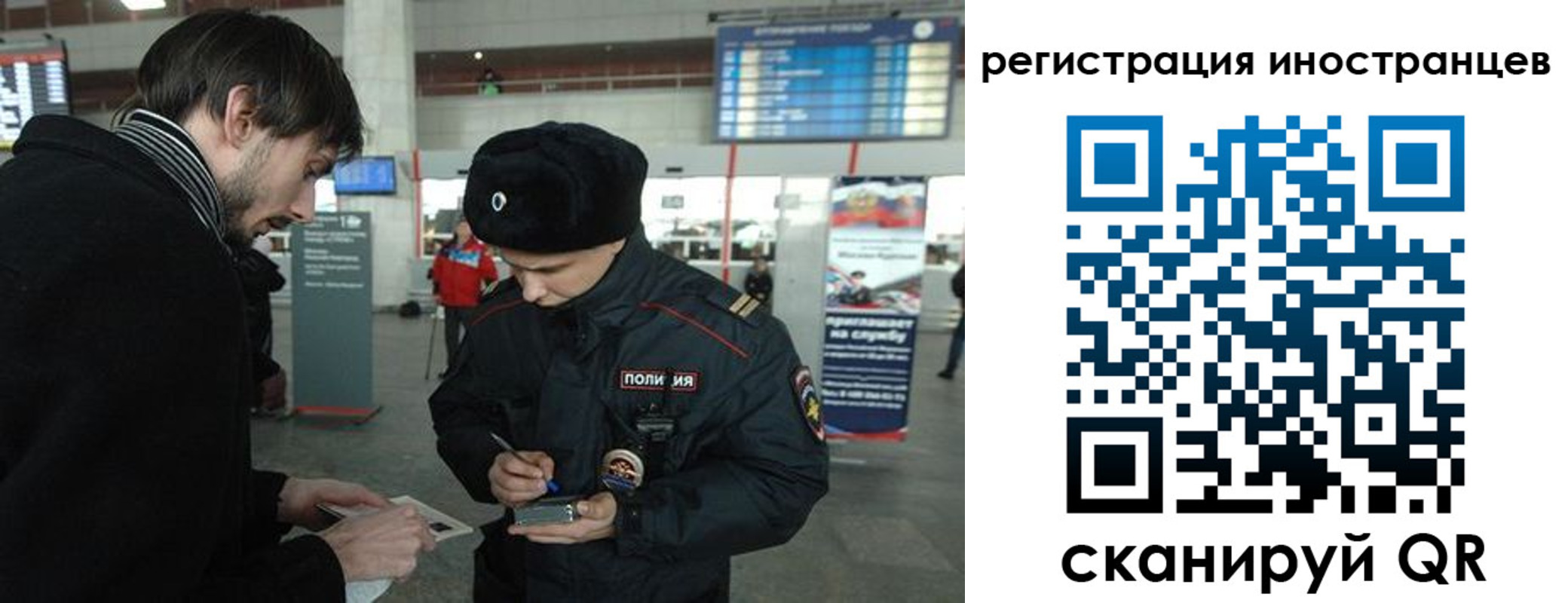прописка ребенка в Рубцовске