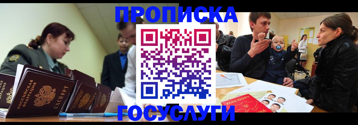временная регистрация гарантия в Рубцовске