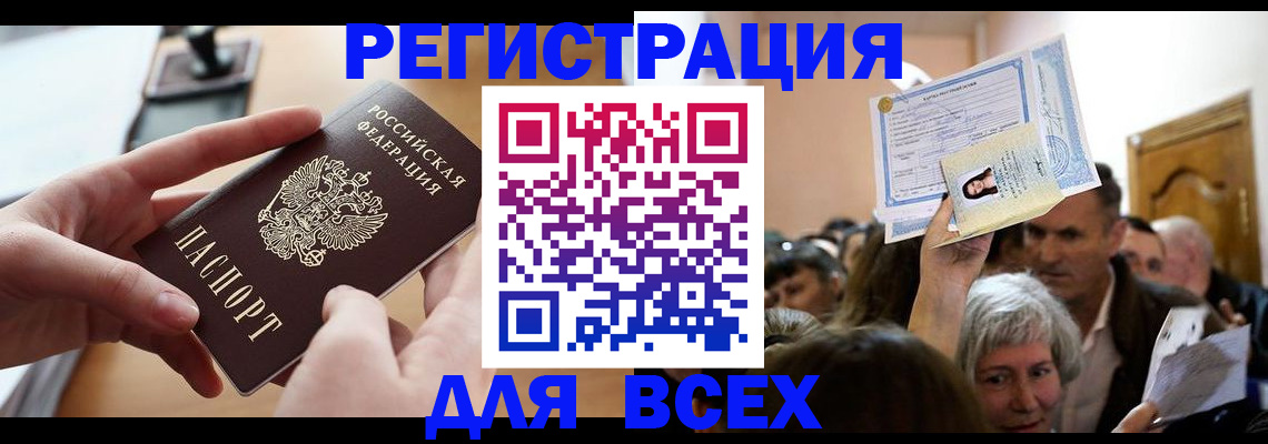 временная регистрация гарантия в Рубцовске