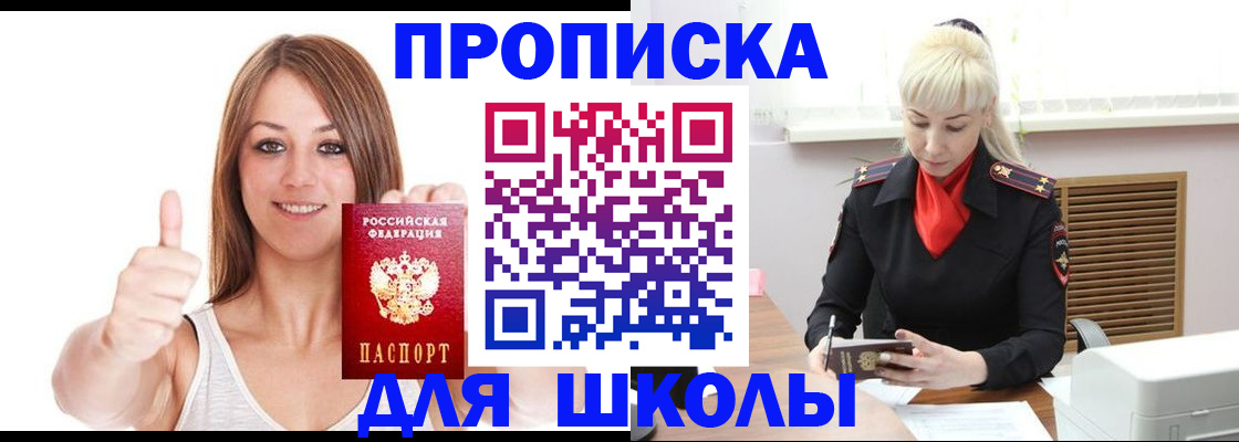 временная регистрация в Рубцовске