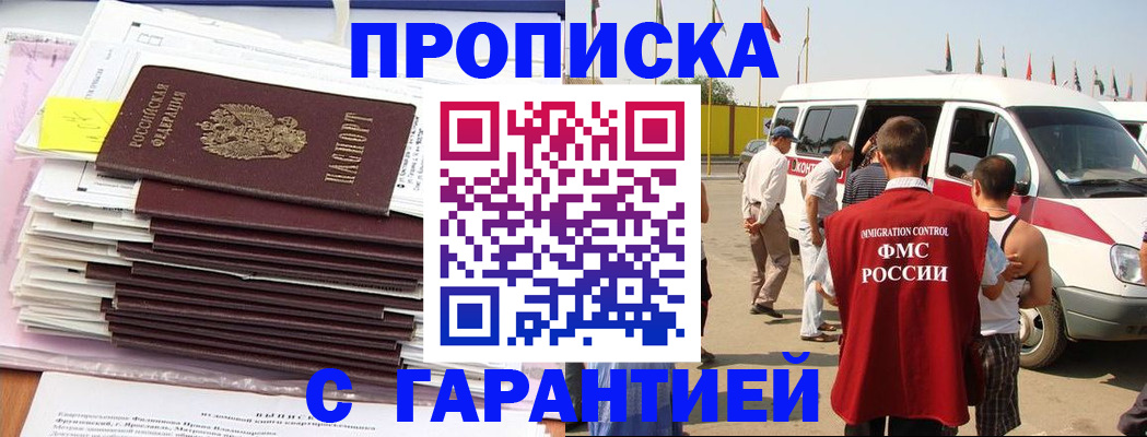 миграционный учет в Рубцовске