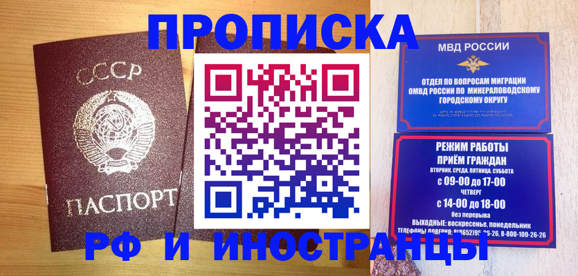 прописка в квартире в Рубцовске